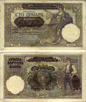 Сербия 100 динаров 1941 надпечатка на 100 динарах Югославии 1929 года, Немецкая военная администрация, в/з профиль Александра I Pick 23, Rosenberg 601 бумага 8616-18-1-2