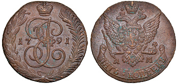 Россия 5 копеек 1791 АМ, Екатерина II (1762-1796) Биткин 861 медь 11-207-23