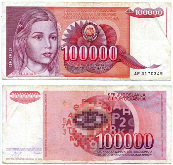 Югославия 100000 динаров 1989 девочка, красная Pick 97 бумага 445-14-2