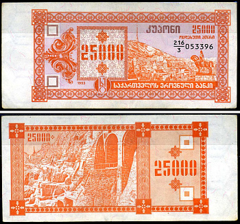 Грузия 25000 купонов 1993 Pick 40 бумага aUNC 8615-18-2-2