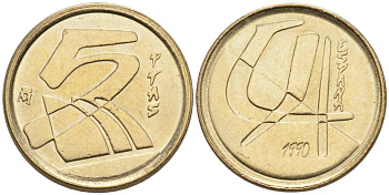 Испания 5 песет 1990 Хуан Карлос I (1975-) KM 833 алюминиевая бронза 4567-447