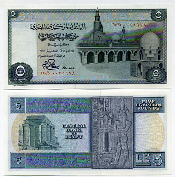 Египет 5 фунтов 1978 мечеть Ахмеда Ибн Тулуна, храм Рамзеса II в Карнаке Pick 45 c бумага aUNC 448-32-3-3