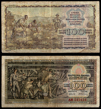 Югославия 100 динар 1953 Рабочие, крутящие колеса паровоза Pick 68 бумага 451-1236-2