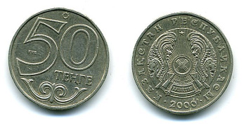 КАЗАХСТАН 50 ТЕНГЕ 2000 KM 27 медно-никель 46-2643