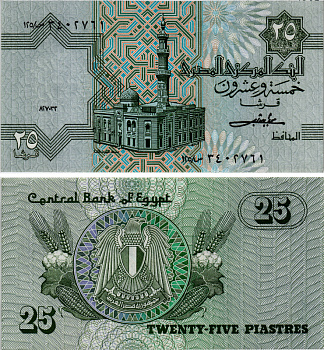 ЕГИПЕТ 25 ПИАСТРОВ 1980-1984 ПОДПИСЬ 16 Pick 54 бумага UNC 7485-58-1