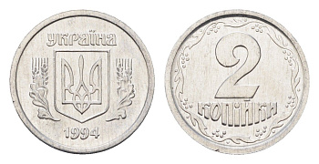 Украина 2 копейки 1994 KM 4a алюминий UNC M70-13