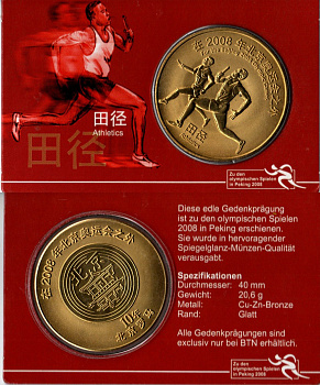 Китай 10 юаней 2008 XXX летние Олимпийские Игры, Пекин 2008 - Лёгкая атлетика, в оригинальном блистер латунь UNC 3-4-10-15