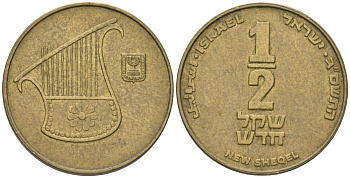 Израиль 1/2 нового шекеля 2003 JE 5763 KM 159 алюминиевая бронза 4573-346