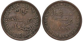 Султанат Маскат и Оман 1/4 анна (байса) 1895 AH 1315, Фейсал бен Турки (1888-1913) KM 12.2 медь 51-1611