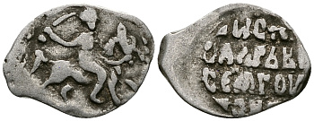 Великое Княжество Московское денга 1535-1547 Иван IV Васильевич, Тверской монетный двор, 0,34 грамм ГиК №65 серебро    262-1441