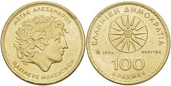 ГРЕЦИЯ 100 ДРАХМ 1994 АЛЕКСАНДР МАКЕДОНСКИЙ KM 159 латунь 4512-542