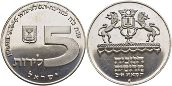 Израиль 5 лир 1972 ханука, русская лампа KM 69.1 серебро UNC 1080-2-23