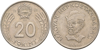 Венгрия 20 форинтов 1985 Дьердь Дожа KM 630 медно-никель 4591-751