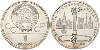 СССР 1 рубль 1980 Летние Олимпийские игры 1980 года в Москве, олимпийский факел KM 178 медь никель цинк  BU  443-141