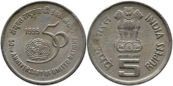 Индия 5 рупий 1995 50 лет ООН KM 156 медно-никель 33-732