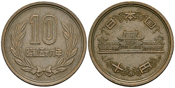 Япония 10 йен 1981 KM 73a бронза 4167-334