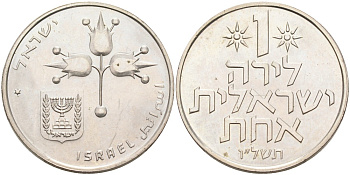 Израиль 1 лира 1976 JE5736, звезда Давида KM 47.2 медно-никель UNC 4557-114