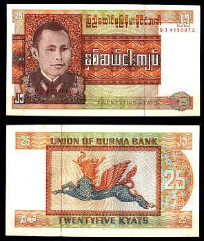 Мьянма (Бирма) 25 кьят ND (1972) Генерал Аун Сан, пьинсарупа Pick 59 бумага UNC (пресс) 7523-7-2-1