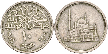 ЕГИПЕТ 10 ПИАСТРОВ 1984 МЕЧЕТЬ МОХАММЕДА АЛИ KM 556 медно-никель 63-1324