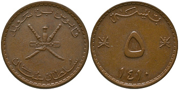 Оман 5 байз 1990 AH1410 KM 50 бронза 4158-1055