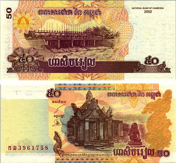 Камбоджа 50 риэлей 2002 мифическая змея, дамба Pick 52а бумага UNC (пресс) 8615-57-3-1
