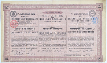 РОССИЯ 4% ОБЛИГАЦИОННЫЙ ЗАЕМ ОБЩЕСТВА МОСКОВСКО-КИЕВО-ВОРОНЕЖСКОЙ ЖЕЛЕЗНОЙ ДОРОГИ ДВОЙНАЯ ОБЛИГАЦИЯ НА ДВЕ ТЫСЯЧИ МАРОК ГЕРМАНСКОЙ ИМПЕРСКОЙ ВАЛЮТЫ НА ПРЕДЪЯВИТЕЛЯ 1895 бумага 49-19-1