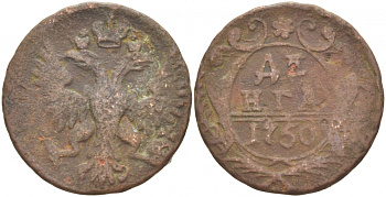 Россия деньга 1750 Елизавета Петровна (1741-1762) Биткин 360 медь 117-631