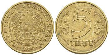 КАЗАХСТАН 5 ТЕНГЕ 2004 KM 24 латунь 211-937