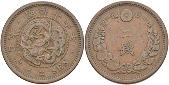 ЯПОНИЯ 2 СЕНЫ 1883 ГОД 16 ПРАВЛЕНИЯ ИМПЕРАТОРА МУЦУХИТО (МЭЙДЗИ) (1867-1912), ПЯТЬ ИЕРОГЛИФОВ НА СТОРОНЕ ДРАКОНА KM 18.2 (18.1) бронза 3851-833