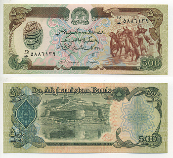 АФГАНИСТАН 500 АФГАНЕЙ 1991 ГОД 1370 Pick 60c бумага UNC (ПРЕСС) 7548-2-3-1