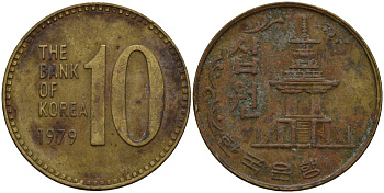 Южная Корея 10 вон 1979 пагода дворца Пул Гук KM 6a латунь 4159-727