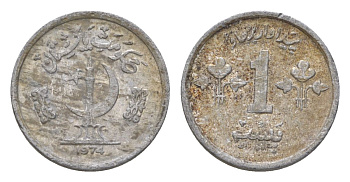 Пакистан 1 пайс 1974 KM 33 алюминий 4625-1269