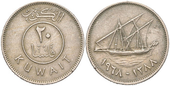 Кувейт 20 филсов 1968 AH 1388, очень редкий год KM 12 медно-никель 4613-1142