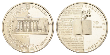 Украина 2 гривны 2016 20 лет Конституции Украины KM 791 нейзильбер BU 4667-232