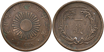 Япония 1 сен 1899 32 год, император Мицухито (1867-1912) Y 20 бронза 4140-941