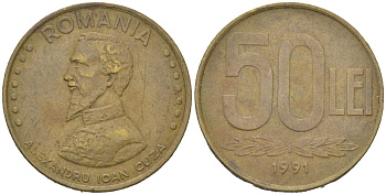 Румыния 50 леев 1991 Александр Иоан Куза (1820-1873) KM 110 сталь плакированная латунью 4616-851