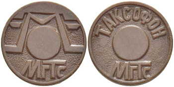 РОССИЯ ТЕЛЕФОННЫЙ ЖЕТОН ND МГТС, МОСКОВСКАЯ ГОРОДСКАЯ ТЕЛЕФОННАЯ СЕТЬ пластик 72-1721