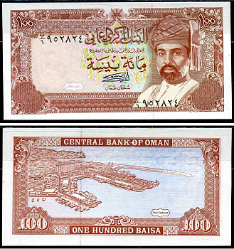 Оман 100 байса 1987 султан Кабус бен Саид Pick 22 а бумага UNC (пресс) 8603-17-2-1