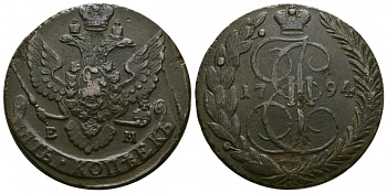 Россия 5 копеек 1794 ЕМ, Екатерина II (1762-1796) Биткин 648 медь 1103-5-54