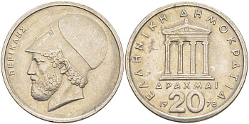 Греция 20 драхм 1978 Перикл, пантеон KM 120 медно-никель 4512-416
