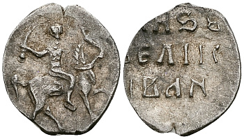 ВЕЛИКОЕ КНЯЖЕСТВО МОСКОВСКОЕ ДЕНГА 1535 - 1547 ИВАН IV ВАСИЛЬЕВИЧ, МОСКОВСКИЙ МОНЕТНЫЙ ДВОР, 0,34 ГР ГиК №43 серебро 262-967