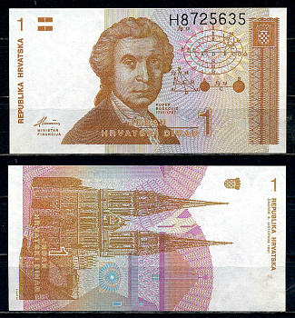 Хорватия 1 динар 1991 Руджер Иосип Бошкович, кафедральный собор Загреба Pick 16 бумага UNC (пресс) 2119-25-1-2