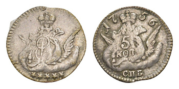 Россия 5 копеек 1756 СПБ, Елизавета (1741-1762) Биткин 341 серебро 1520-312