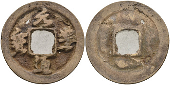 Китай 1 цянь (кэш) ND (1078-1085) Империя Сун (960-1279), северная сун (960-1127), Шэнь-цзун (1068-1085), вес 3 гр, диаметр 25 мм Hartill 16.243, FD 965 бронза AUC2-7-56