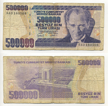 ТУРЦИЯ 500000 ЛИР 1998 ПРЕЗИДЕНТ КЕМАЛЬ АТАТЮРК Pick 212 бумага 7203-55-3