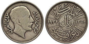 Ирак 1 риал 1932 Фейсал I (1921-1933) KM 101 серебро 4044-445