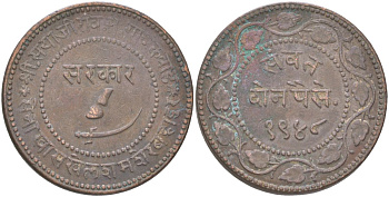 Британская Индия, Барода 2 пайса 1891 VS 1948 туземное княжество, Саяджирао Гаеквад III (1875-1939) Y 32.2a медь 4157-1216
