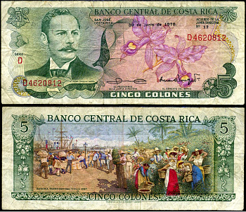 Коста-Рика 5 колонов 1970 Рафаэль Иглесиас Кастро (1894-1902), сцена в гавани J. Villa Pick 236 b бумага 7183-7-1-2