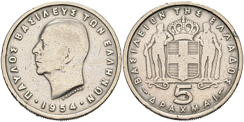 Греция 5 драхм 1954 Павел I (1947-1964) KM 83 медно-никель 4565-145
