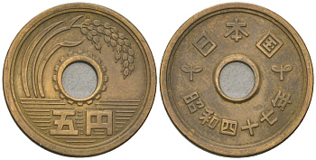 Япония 5 йен 1972 Yr. 47, Хирохито (1926-1989) KM 72a латунь 4174-224